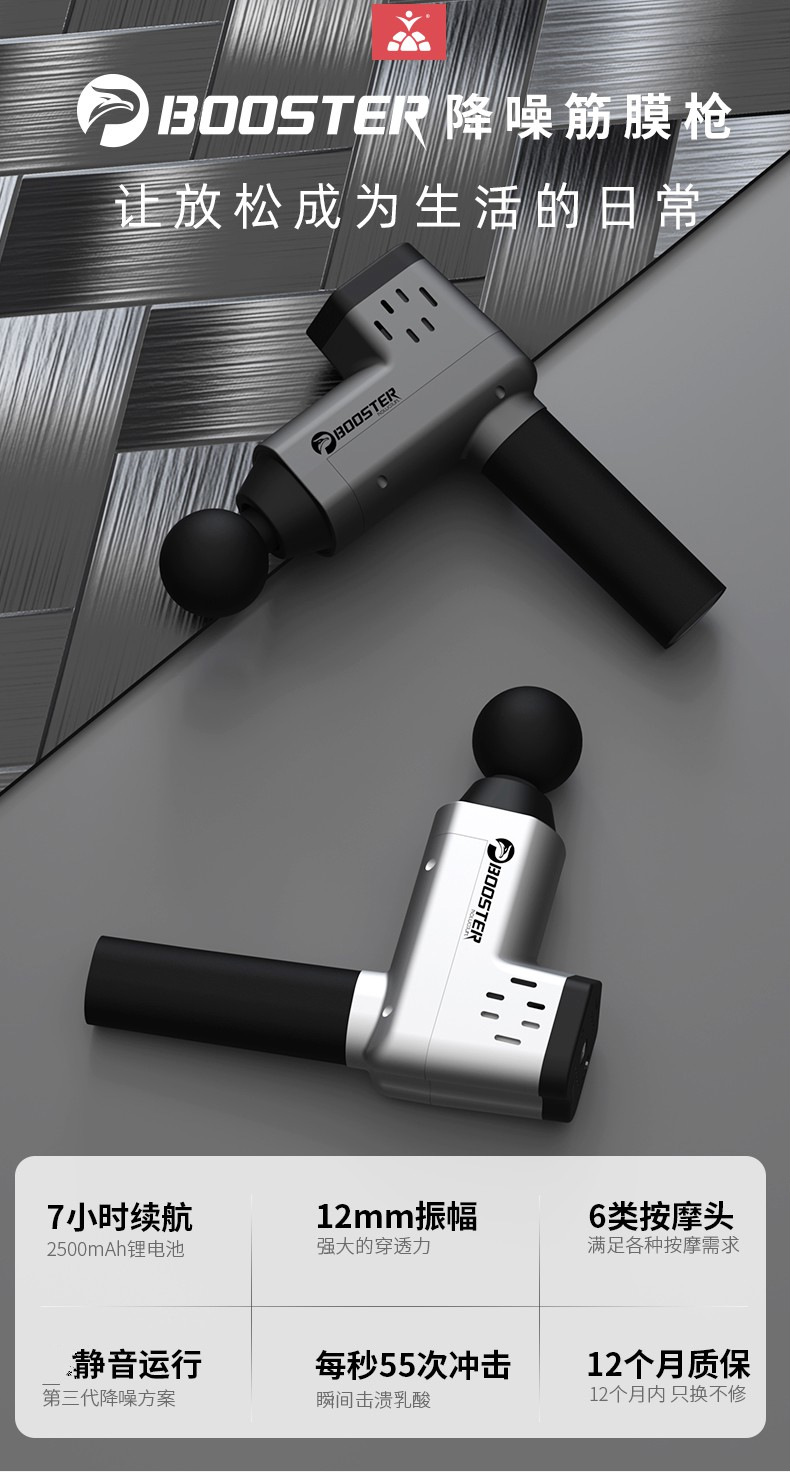 booster健身深层肌肉放松电动仪经肌膜机抢按摩器材筋膜枪t基础款深