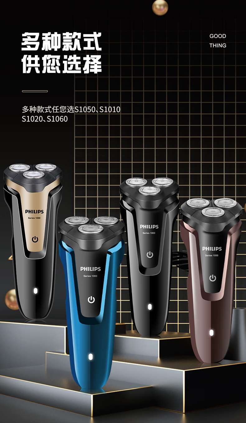 飞利浦philips电动剃须刀s1010男士充电式原装刮胡刀全身水洗进口三刀