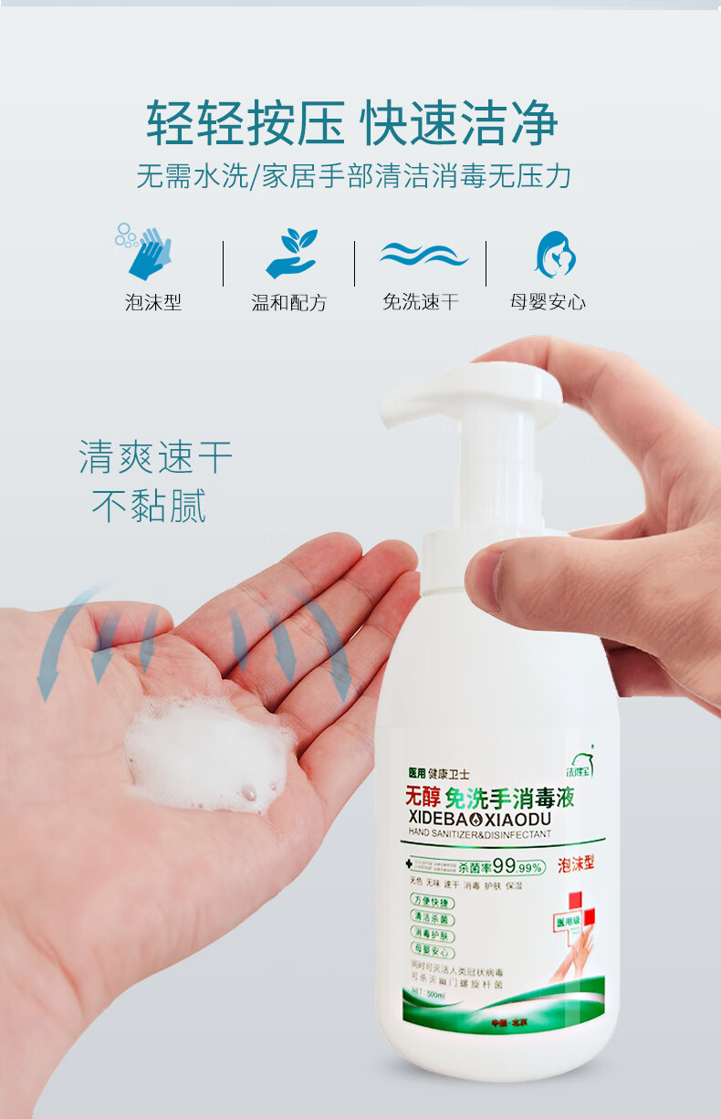 洗手液洗得宝洗得宝泡沫免洗洗手液消毒无酒精免洗手消毒液儿童洗手液