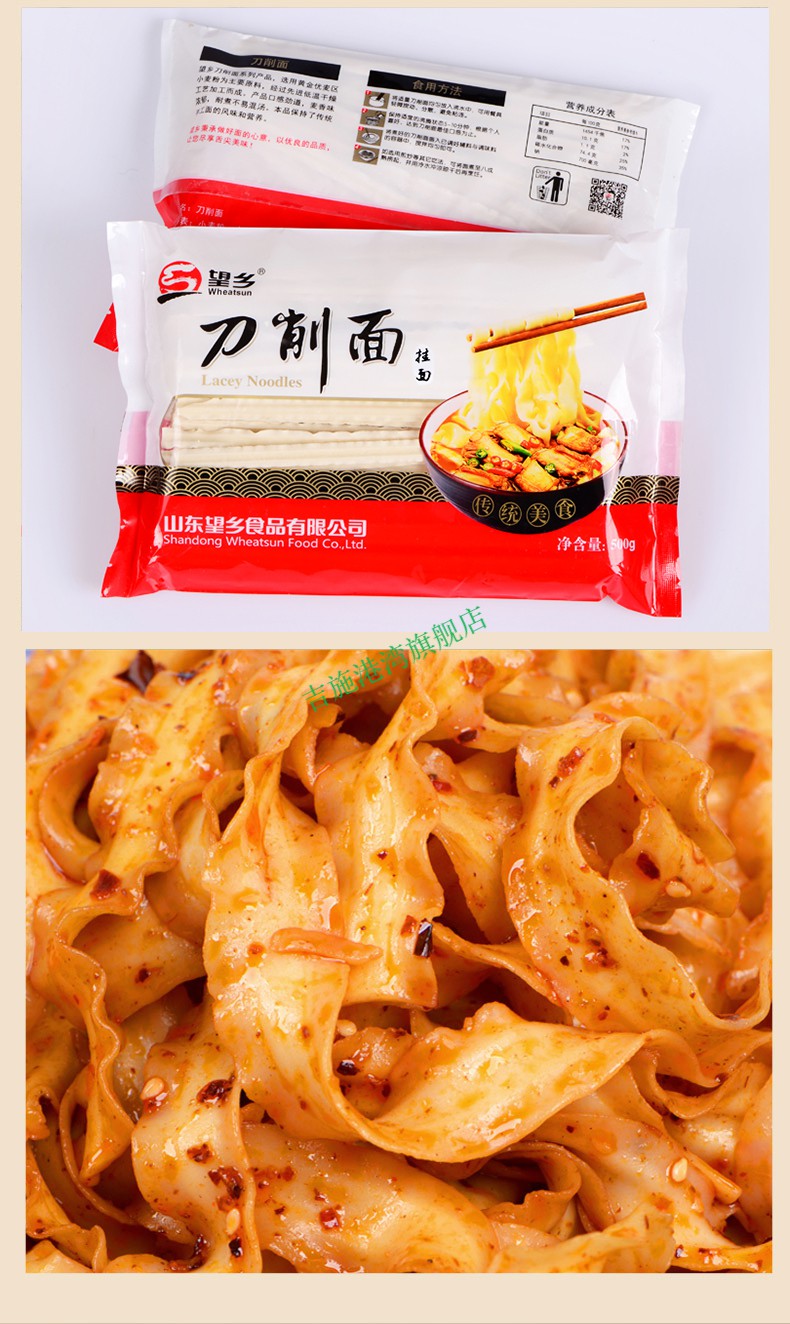 望乡刀削面4斤宽面条耐煮挂面油泼面烩面炸酱面汤面拌面刀削面500g4袋