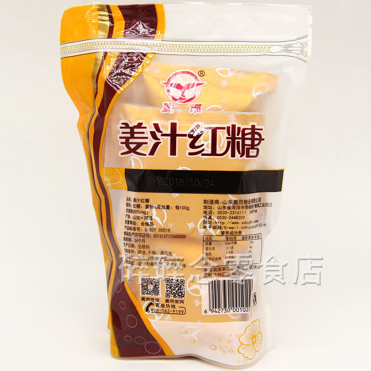 晨雨红糖350g独立装10小袋姜汁桂圆大枣阿胶益母经期 阿胶红糖【图片