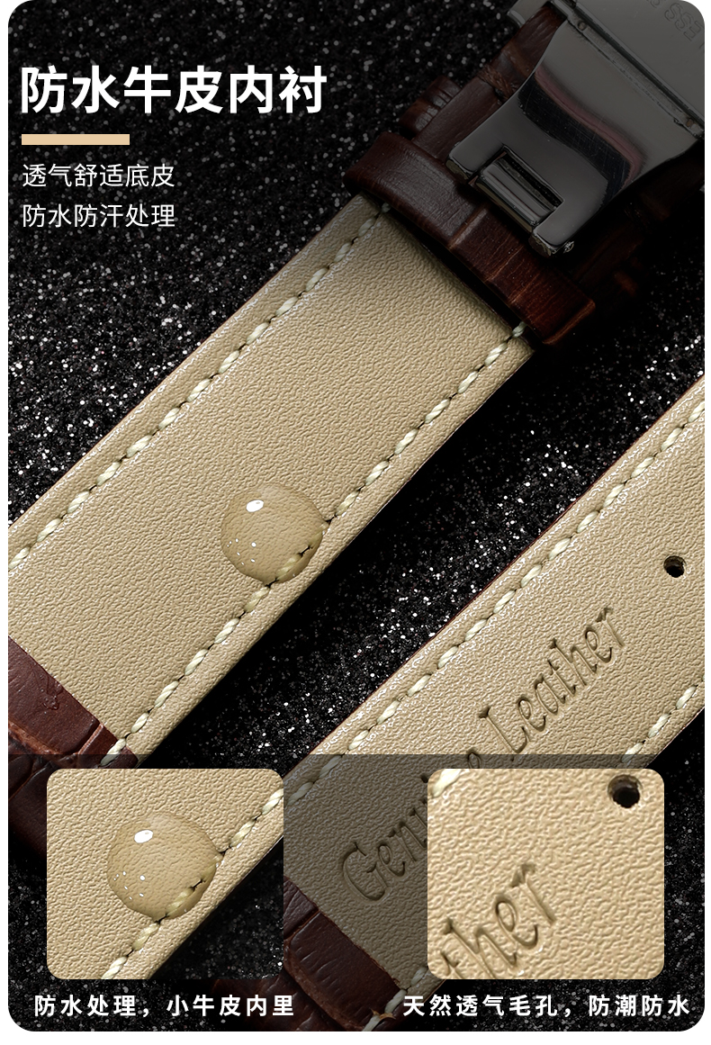 适用浪琴天王天梭1853美度 棕色棕线金色蝴蝶扣 工具 生耳《盒装》