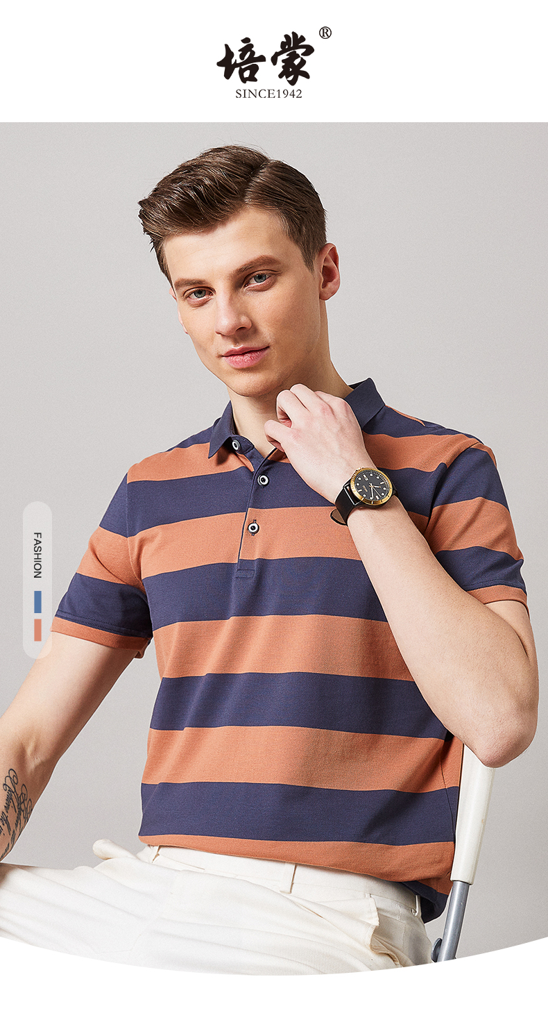 培蒙短袖t恤男夏季薄款含棉polo汗衫男士条纹打底衫青年上班聚会内搭