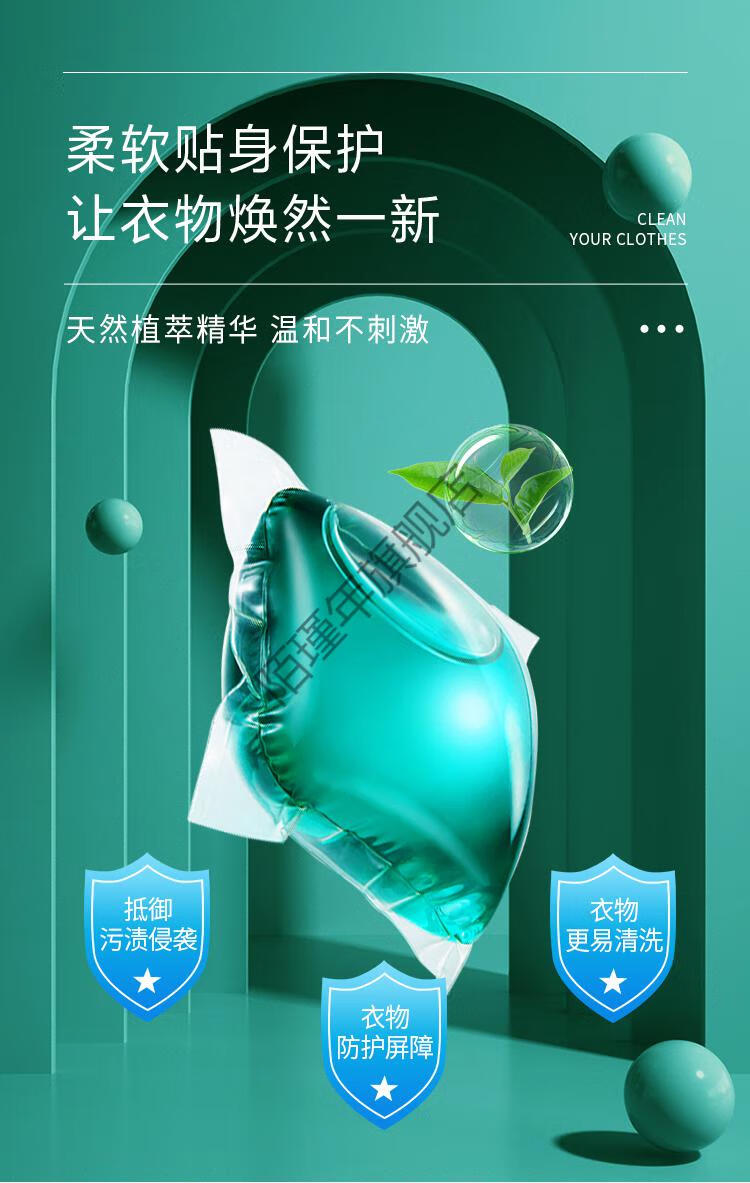 阳光森林洗衣液 【恒安集团】阳光森林洗衣凝珠高效洁净洗衣液持久