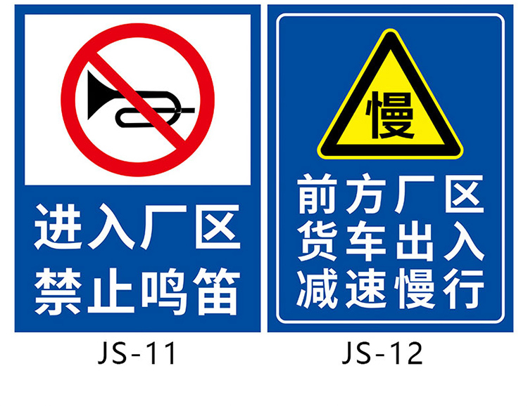 外來車輛進入廠區限速標誌牌道路減速慢行安全警示牌標識廠內車間叉車