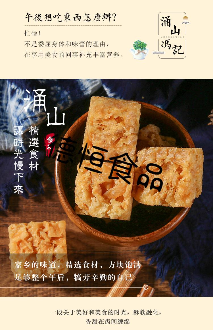 乐平东门涌山沙琪玛香酥脆糕点零食小吃江西特产蛋香味500g3蛋香味