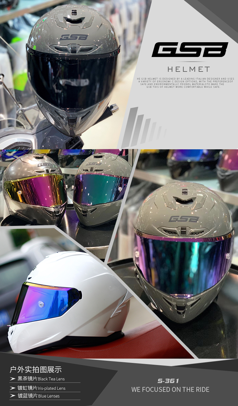 gsb摩托车头盔男女全盔电动重机车全覆式骑行头盔四季gsb头盔s361哑