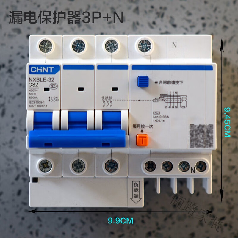 空氣開關 漏電保護器二相空開斷路器帶漏保家用三相四線跳閘空氣開關