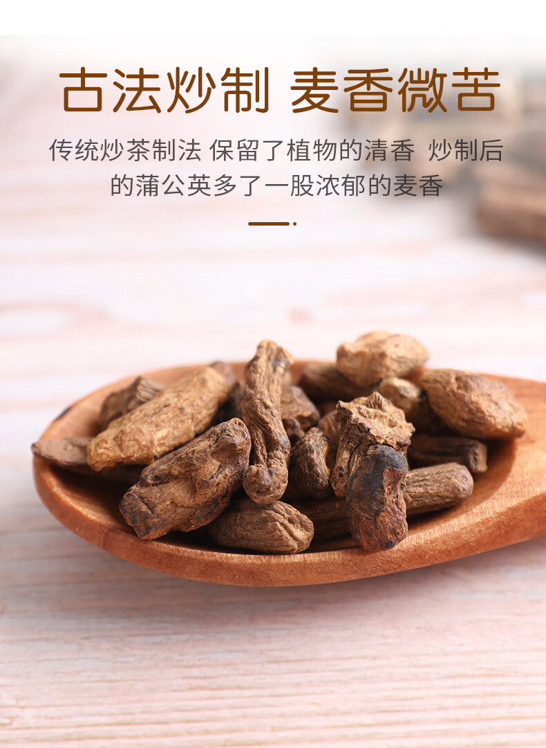 蒲公英根茶170g罐装蒲公英根茶野生特级大根带炒根干的长白山蒲公英茶