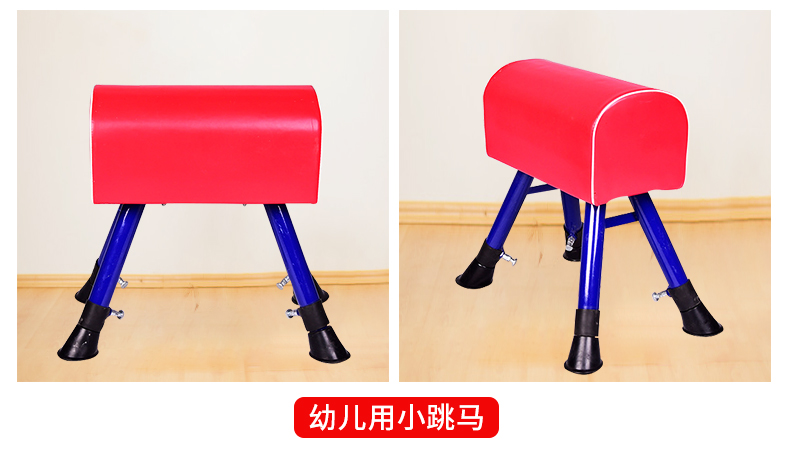京选优品训练儿童可调节跳马幼儿园鞍马拆卸大跳训练器材弹簧助跳板