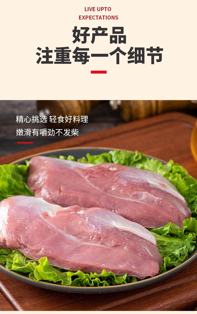 新鲜冷冻去皮鸭胸肉生鸭货鸭货西餐食材烧烤卤货 2斤装【图片 价格
