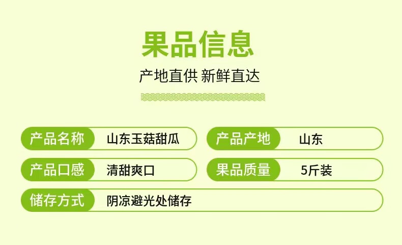 冰淇淋玉菇甜瓜新鲜孕妇水果现摘现发香甜软糯10斤 9斤 3-5个左右