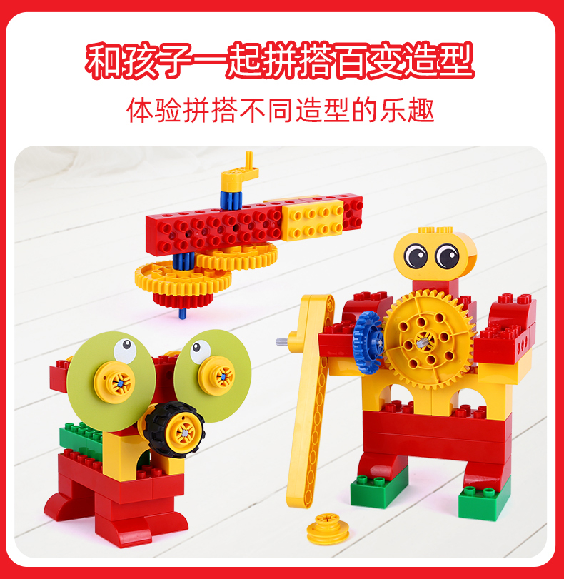 万格齿轮套装大颗粒diy拼装积木玩具楽高9656教具3-6岁儿童 齿轮套装