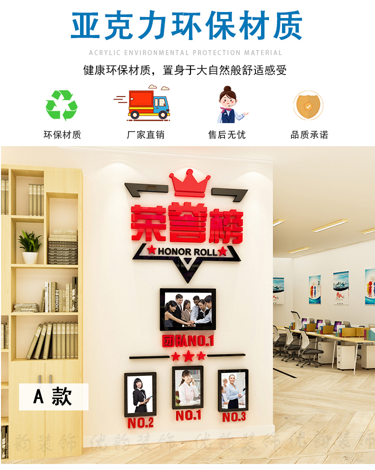 誉精英榜员工风采展示照片墙励志墙贴公司企业文化墙办公室装饰瀚绮尼