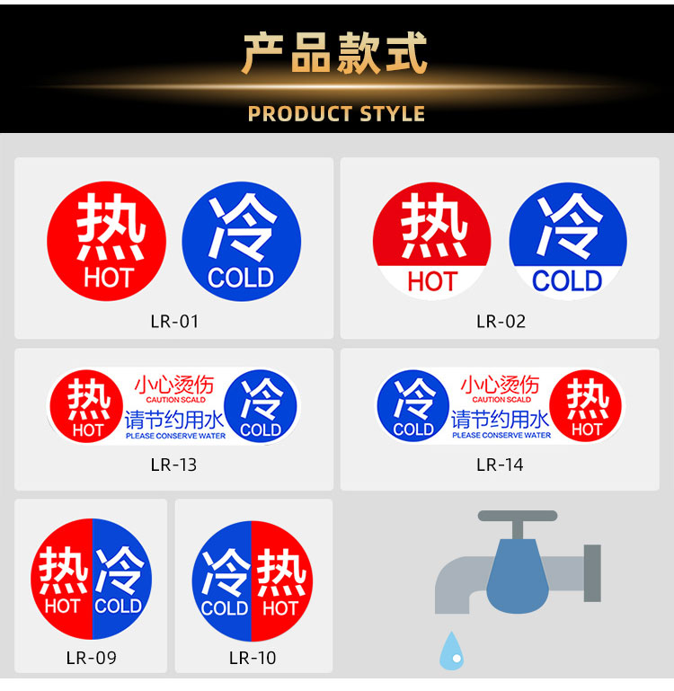 水龍頭冷熱水標籤衛生間水龍頭冷熱標識貼衛生間冷水熱水迷你標籤家用
