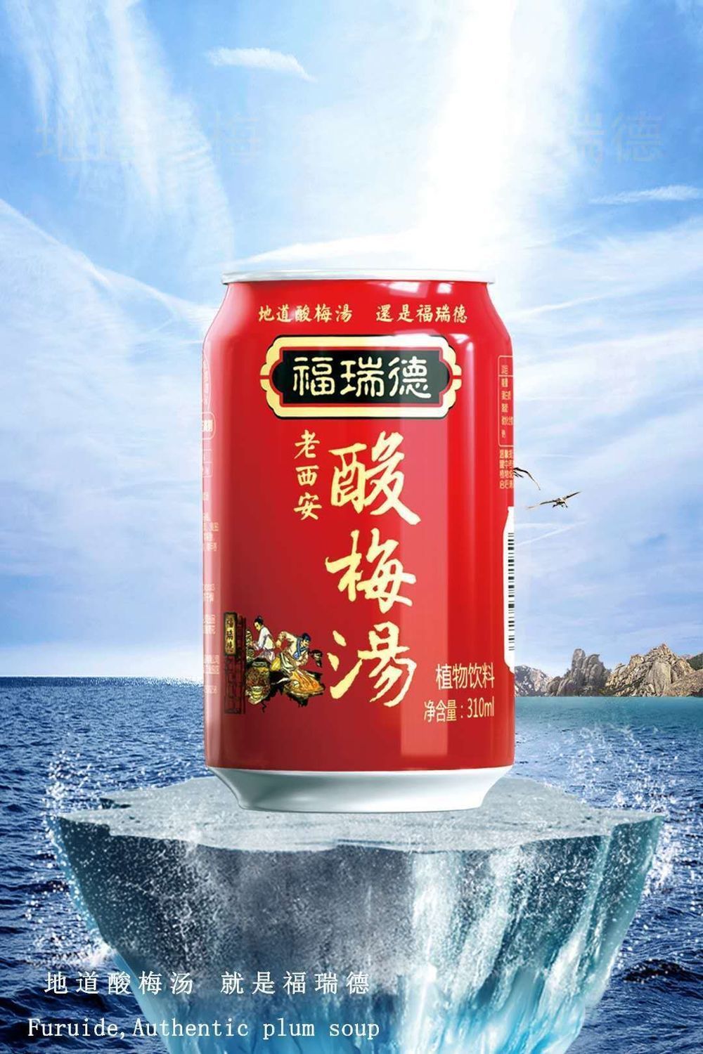 好喝的酸梅汤整箱310mlx12罐装陕西西安特产果味饮料整箱310ml12瓶
