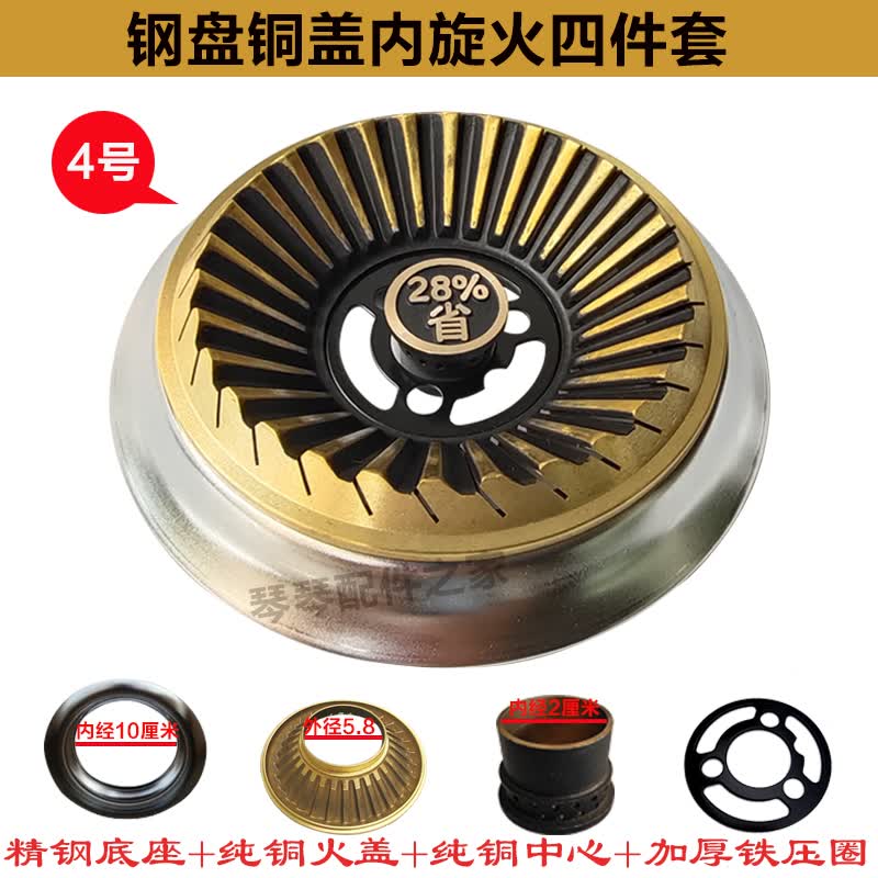 煤气灶分火器配件通用天然气液化气炉头灶头纯铜火芯火盖配件 3号