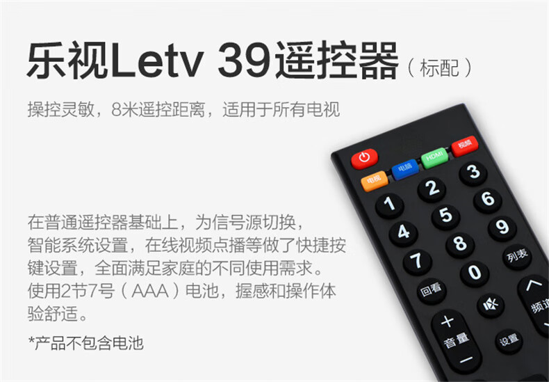letv乐视电视遥控器乐视遥控3代超4x404350x60乐视电视全系列通用遥控