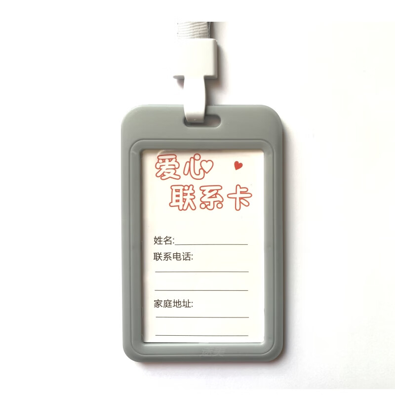 紧急联系人挂牌走失挂牌老年人走丢信息卡片走丢器紧急联系手环 橙色