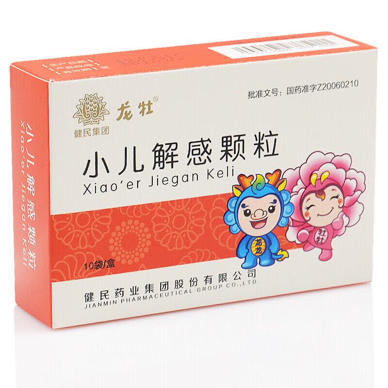 龙牡 小儿解感颗粒 2.5g*10袋/盒 清热解表消炎止咳