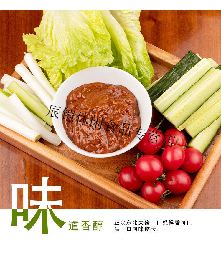 东北石桥百粮大酱营口大酱黄豆酱大豆瓣酱炸酱面沾菜酱下饭酱 百粮