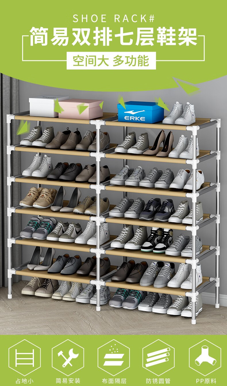 索尔诺 双排六层简易鞋架子家用经济型门口客厅防尘宿舍室内鞋架 双排七层鞋架【米黄色】