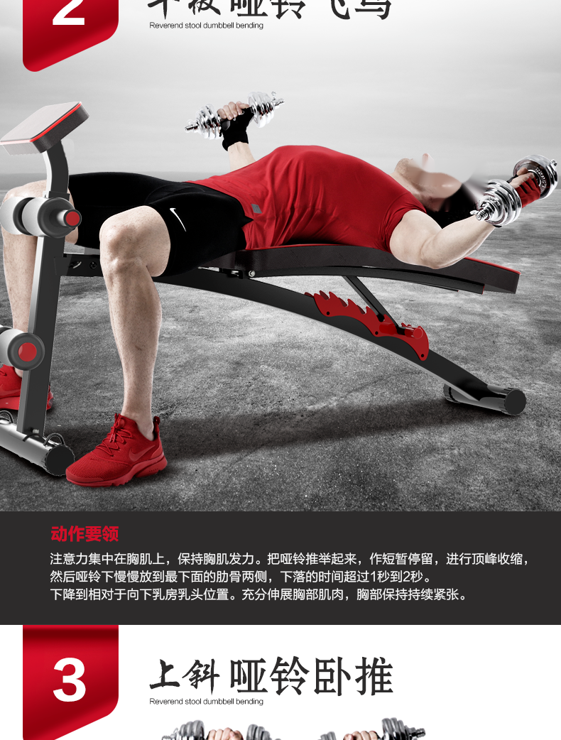 兰朝轻奢品牌轻奢品牌哑铃凳健身椅腹肌板仰卧起坐飞鸟凳多功能健身