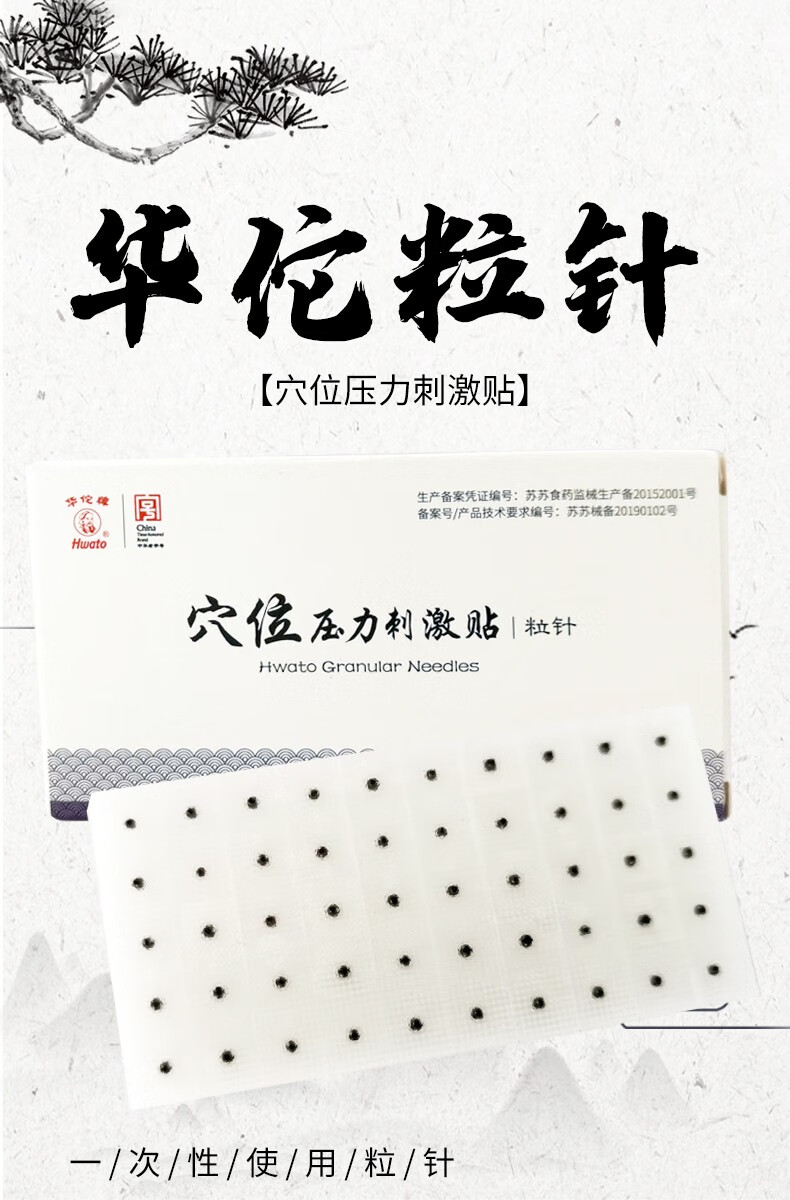 50粒/盒华佗针灸针 1盒【图片 价格 品牌 报价】-京东