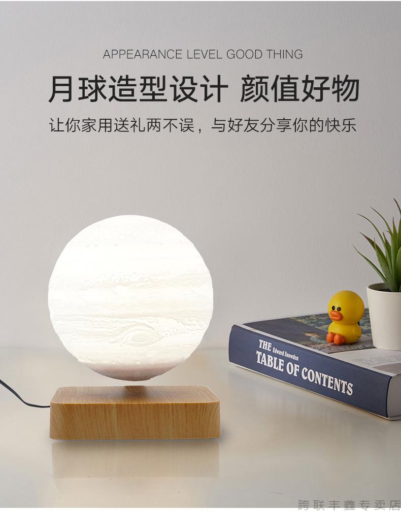 磁悬浮月球灯磁悬浮月球灯摆件旋转星空小夜灯漂浮月亮灯床头灯悬浮