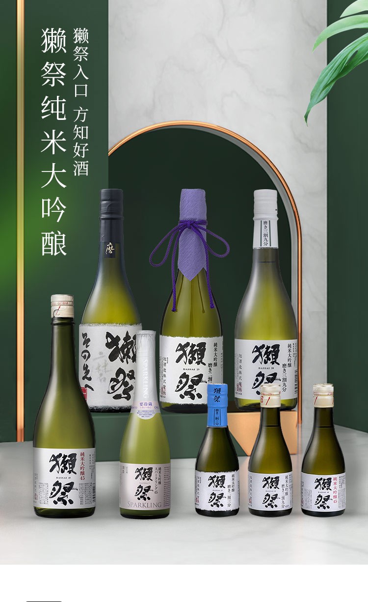 獭祭清酒纯米大吟酿23二割三分720ml礼盒装二割三分720ml