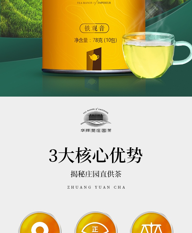 茶叶庄园直供茶铁观音清香型乌龙茶单罐装安溪78g