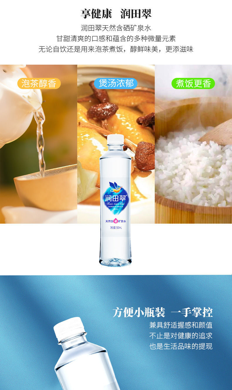 润田翠含硒矿泉水江西宜春明月山温汤矿泉水含硒饮用水47lx2瓶