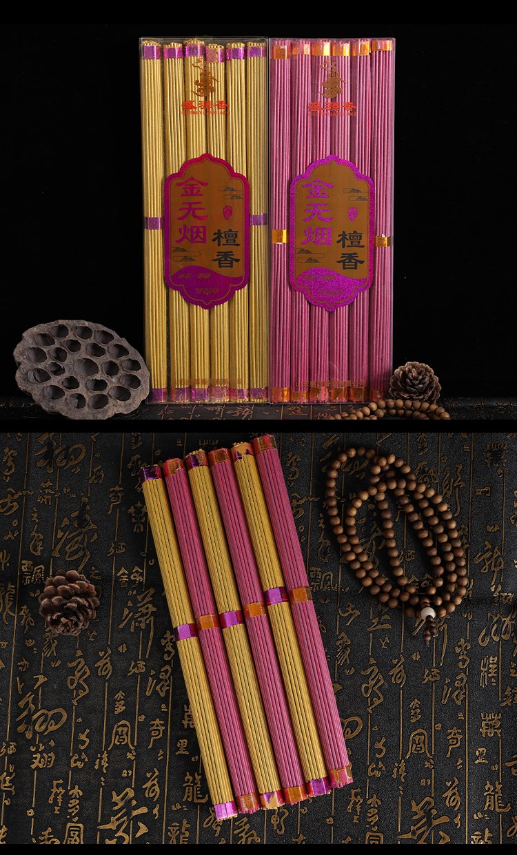2022新款拜神香家用供神吉喜满堂财神香供香无烟家用拜神香火线香天然