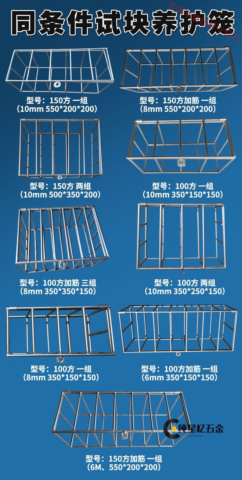 养护室试块笼子150方混凝土同条件养护试块笼100方同条件框砼试块150