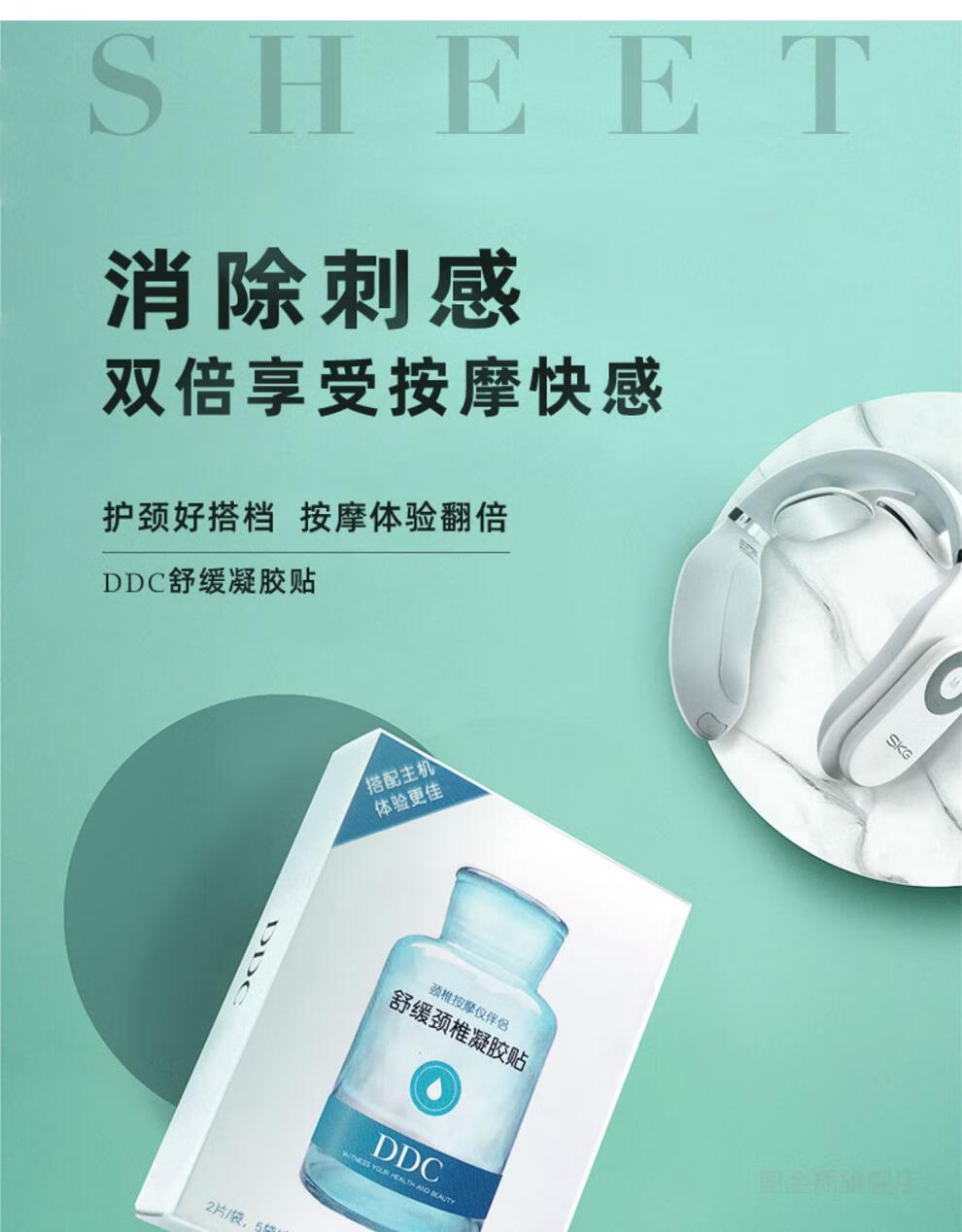 舒缓轻松贴skg凝胶贴舒缓颈椎按摩轻松贴 4098专用贴片k3/k5/k6按摩器