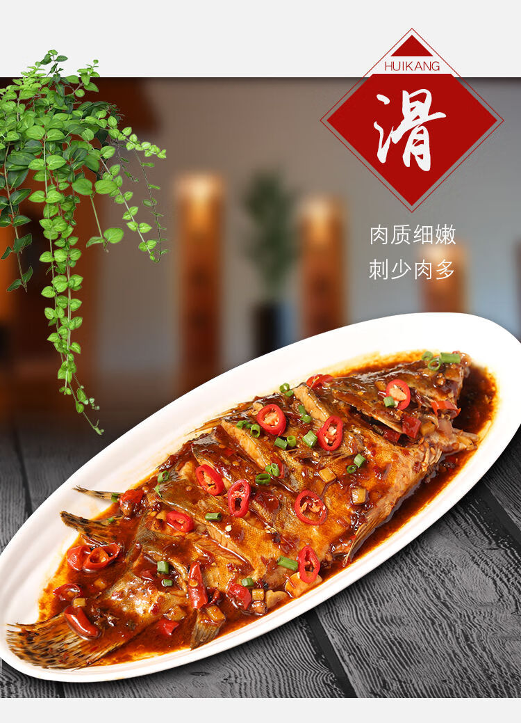 安徽黄山臭鳜鱼臭鳜鱼安徽特产新鲜腌制净膛黄山臭桂鱼徽菜真空包装净