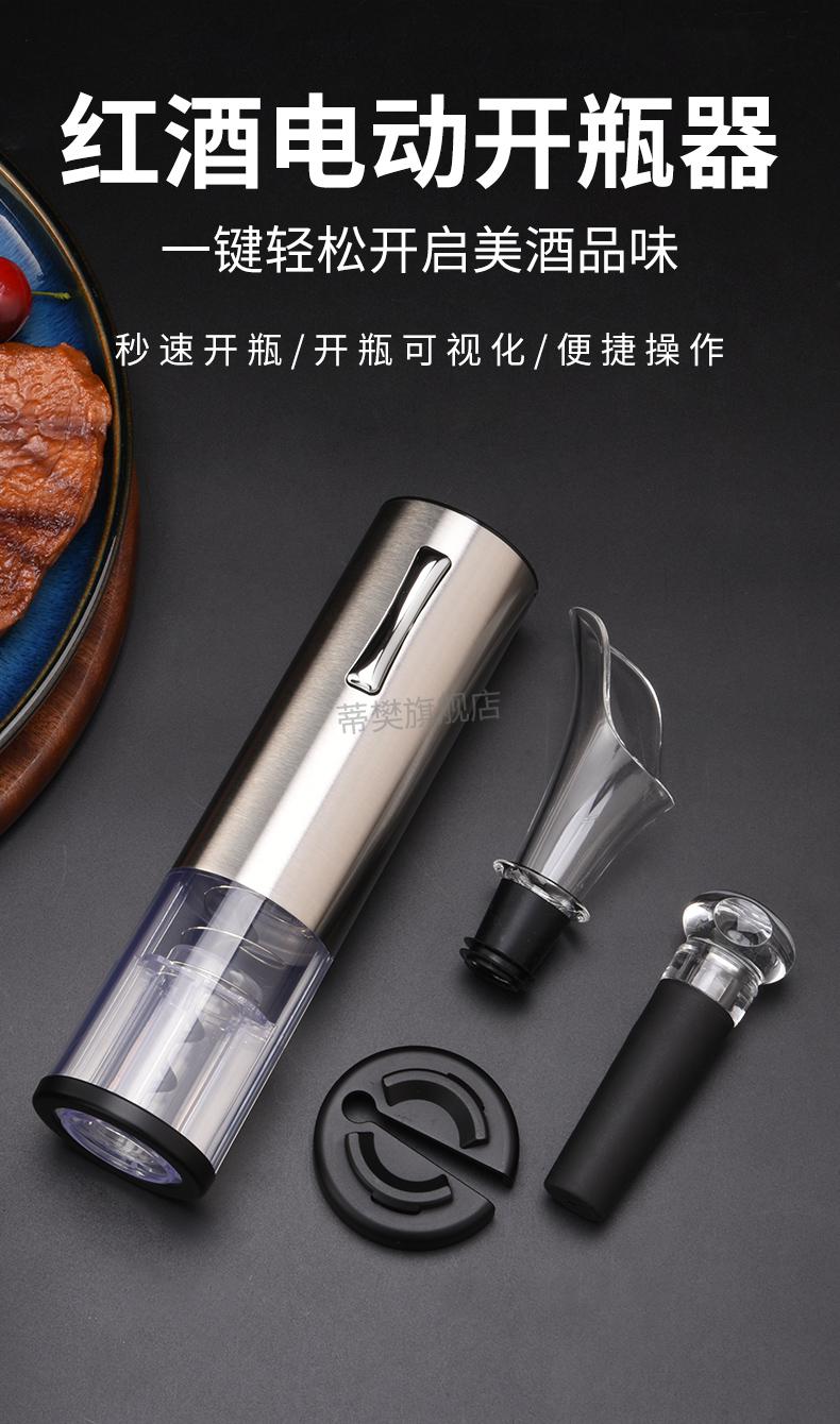 红酒起子开瓶器(红酒起子开瓶器 英语)