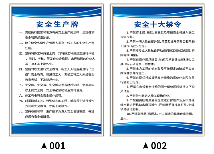 牌车间定制八大岗位办公室制度墙003管理人员名单及监督电话牌40x60cm