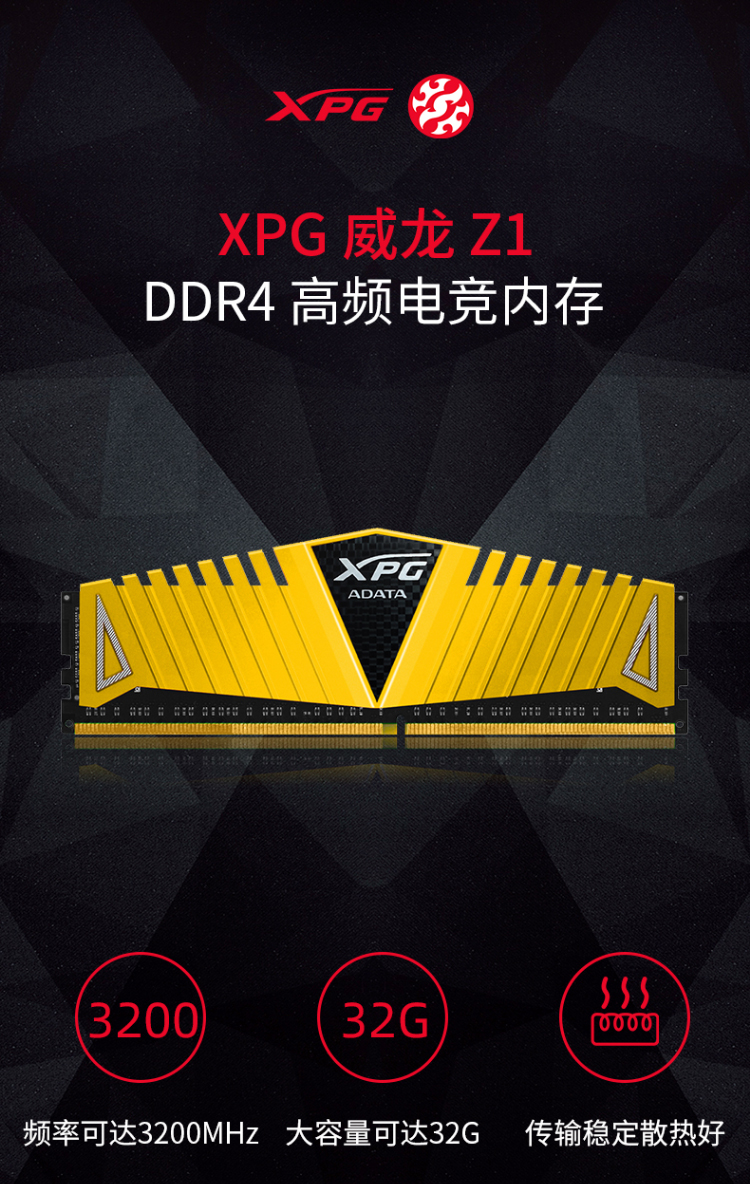 准新未开封威刚xpg游戏威龙ddr416g套条266630003200台式机超频内存条