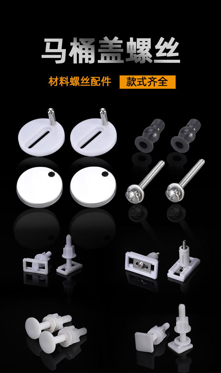 马桶盖螺丝扣配件通用上装快拆固定螺丝老式坐便器膨胀安装卡扣全套
