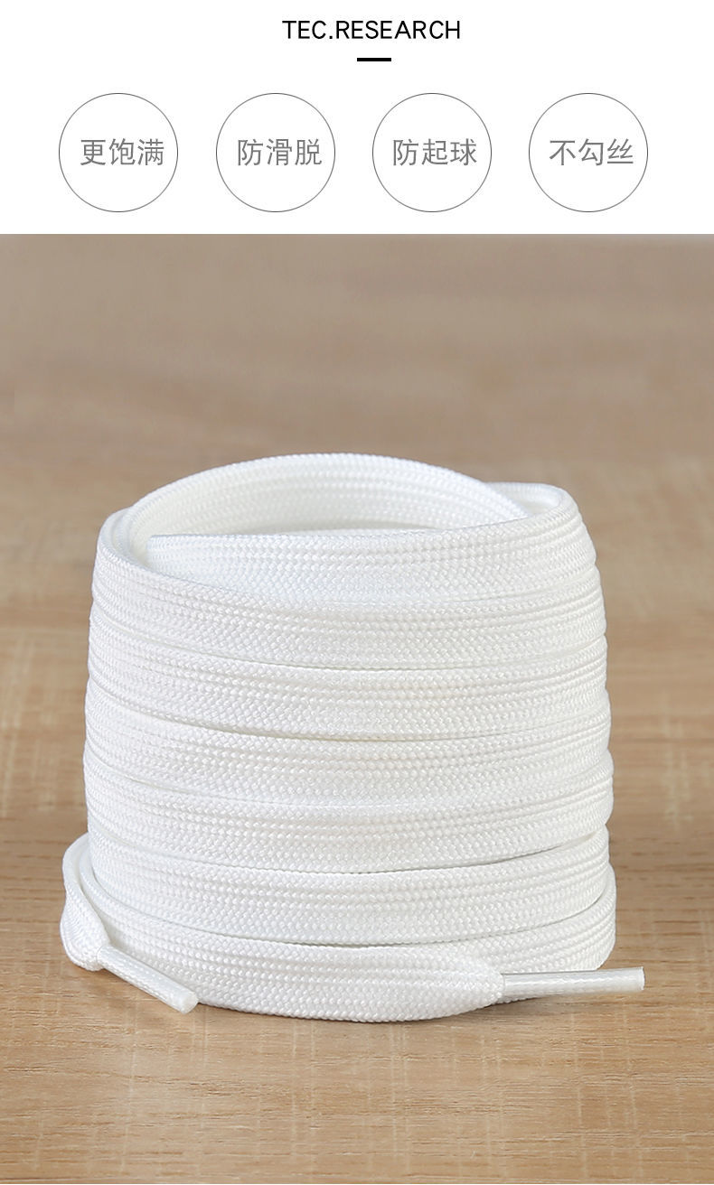 扁平小白鞋绳白色鞋带女款纯白男士空军一号宽威帆布运动时尚休闲扁平