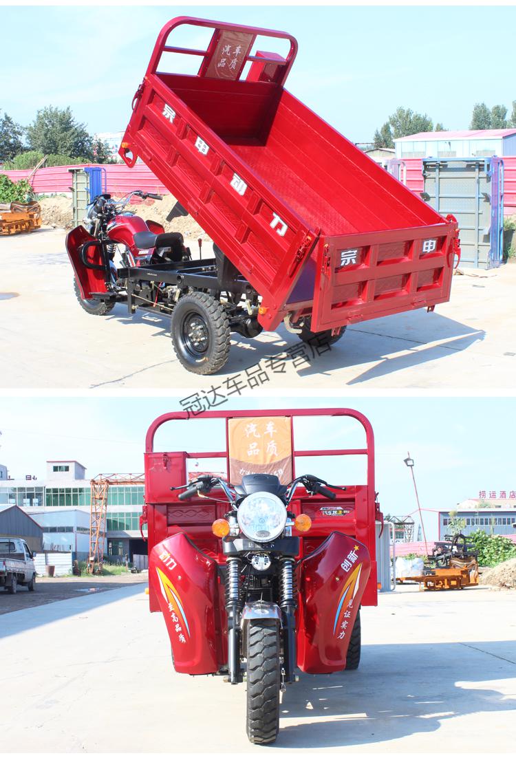 宗申三轮车汽油三轮摩托车燃油水冷三轮货运农用自卸翻斗三轮车150