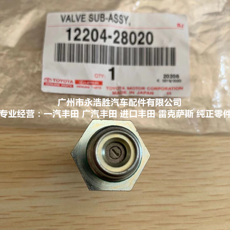 埃尔法凌志雷克萨斯es240es350汉兰达废气阀单向阀大霸王24纯正原厂