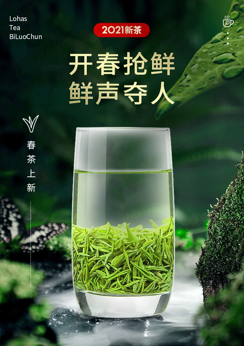 碧螺春2021新茶绿茶茶叶苏州明前春茶嫩芽125g2