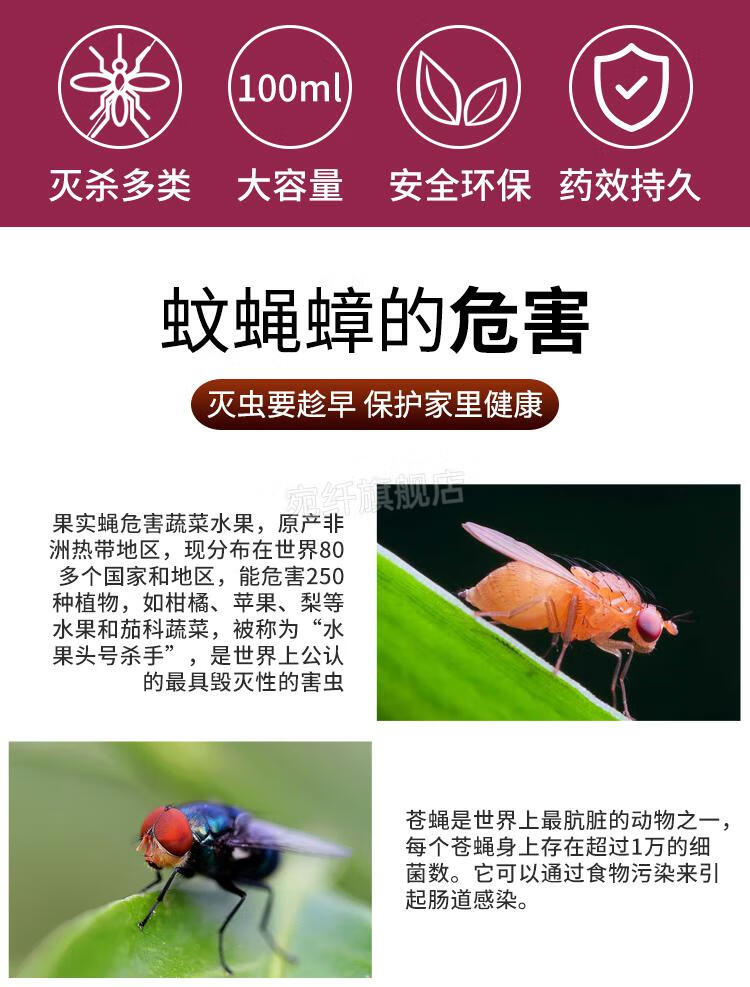 2022新品苍蝇药喷雾大面积灭苍蝇药杀虫剂喷雾特长效杀蚊蝇室内户外防