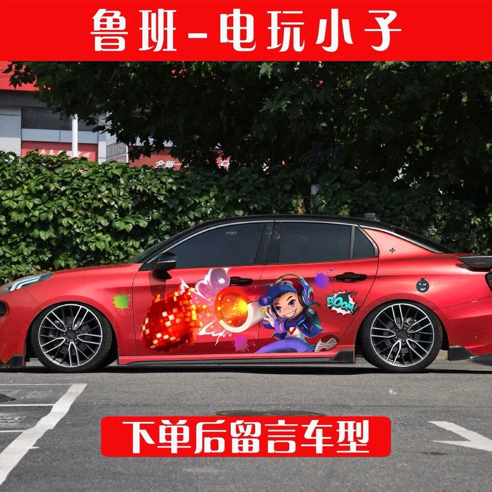 宝车贴 紫霞 貂蝉鲁班王者荣耀凤求凰贴纸车身汽车拉花定制 蔡文姬