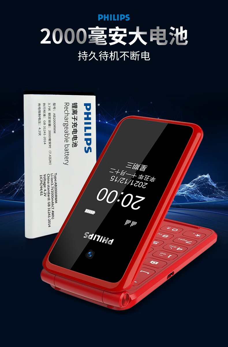 飞利浦 e515a  双屏全网通4g翻盖老人手机语音王老年机大声大字大按键