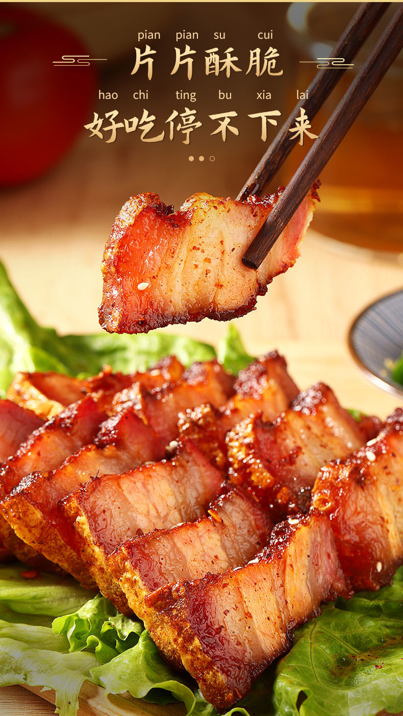 脆皮五花肉脆皮烤肉猪肉零食熟食即食香酥脆猪皮好吃网红美食小吃