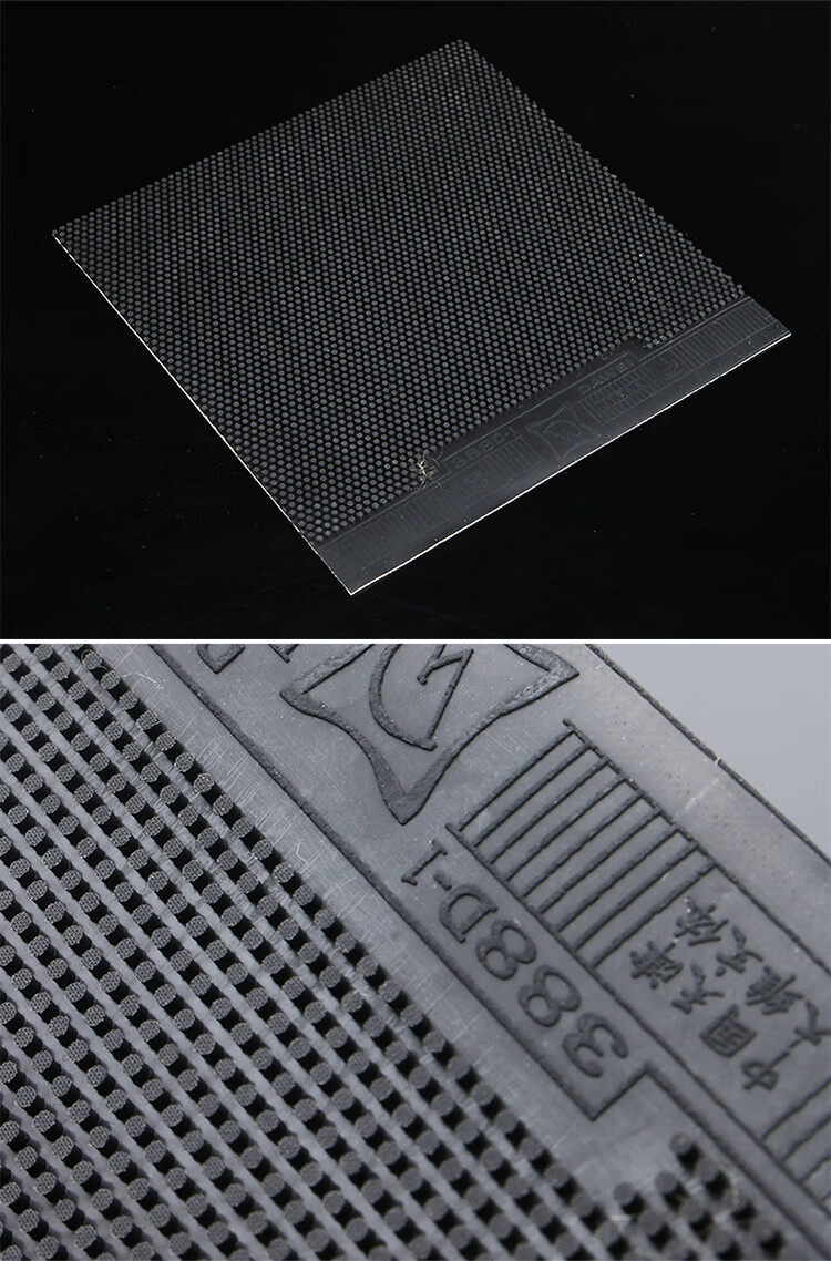 京选优品大维388d1长胶套胶乒乓球长胶王胶皮出口版耐打飘忽怪异长胶