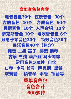 雅马哈电子琴音色包原版歌曲dj节奏包中文免安装扩展包padx600多重长